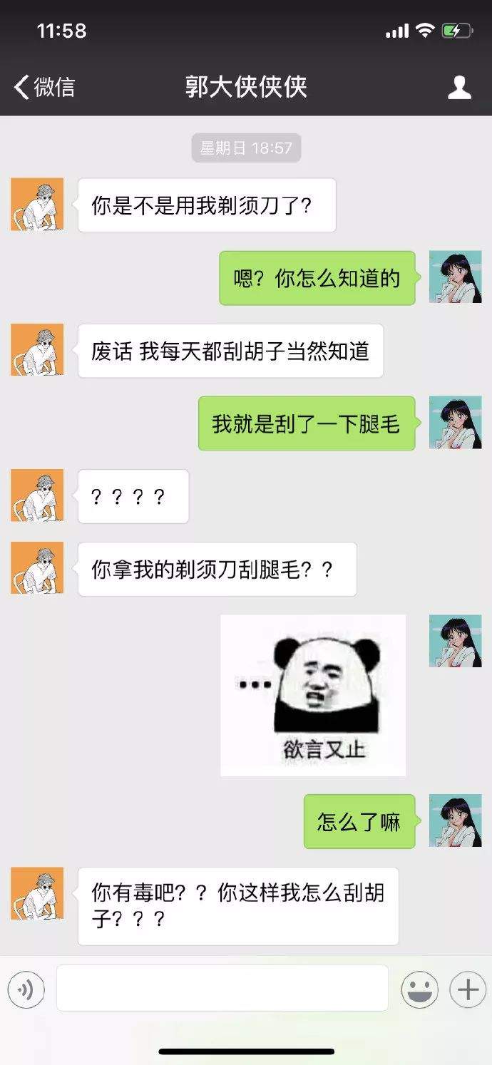 硬核去腿毛！不让我用他剃须刀，给我买透明胶带..