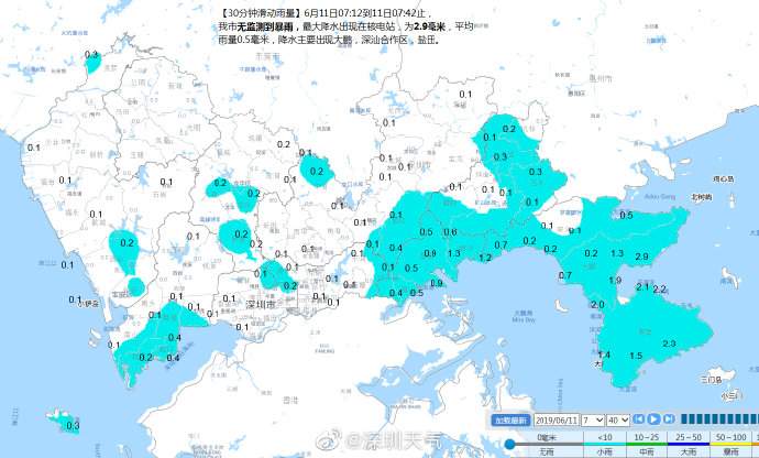 强降雨趋于减弱，深圳市取消分区暴雨预警