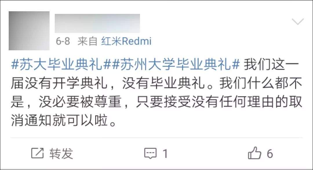 不够优秀就不能参加毕业典礼？苏大毕业典礼争议事件有结果了！