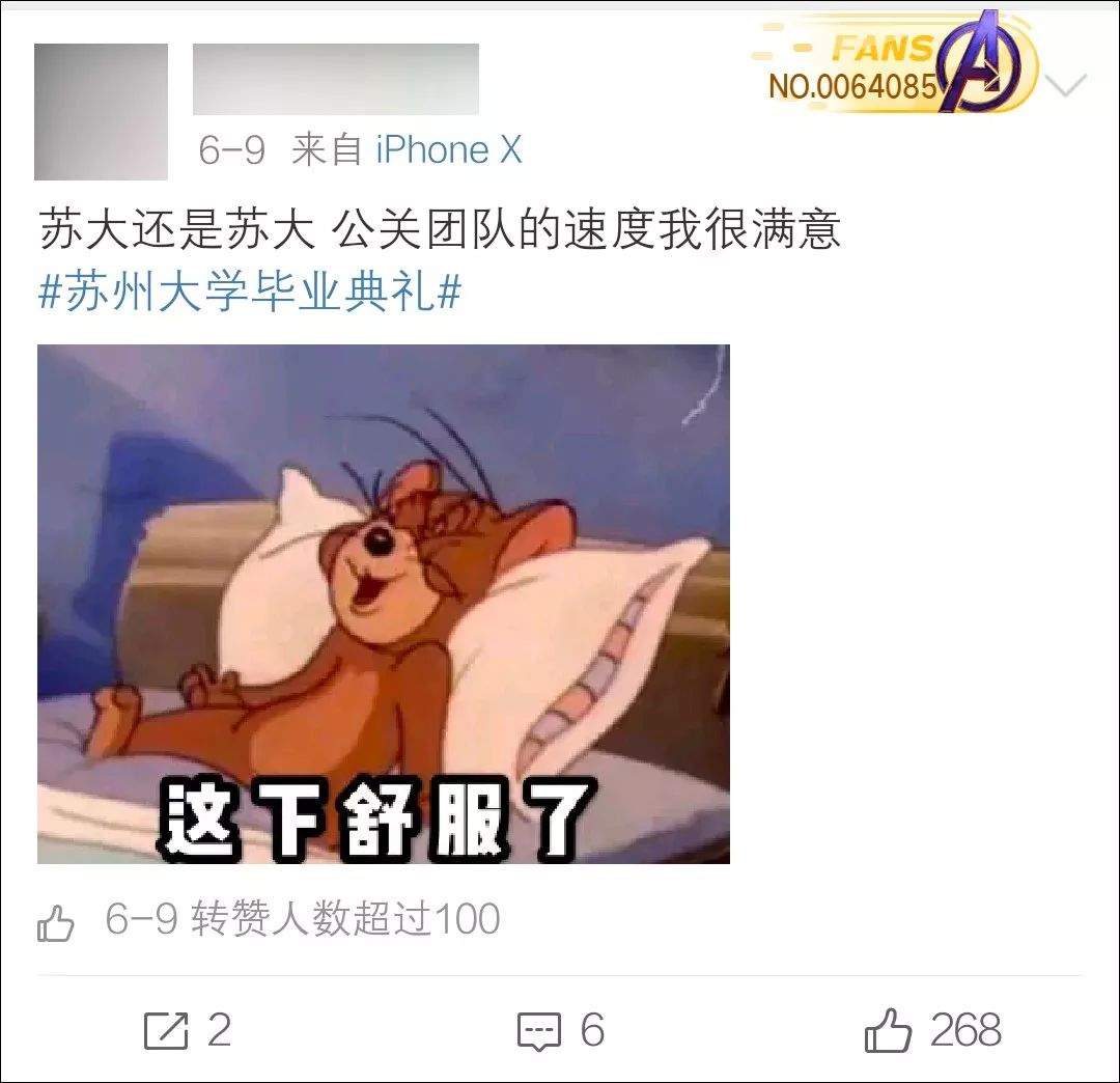 不够优秀就不能参加毕业典礼？苏大毕业典礼争议事件有结果了！