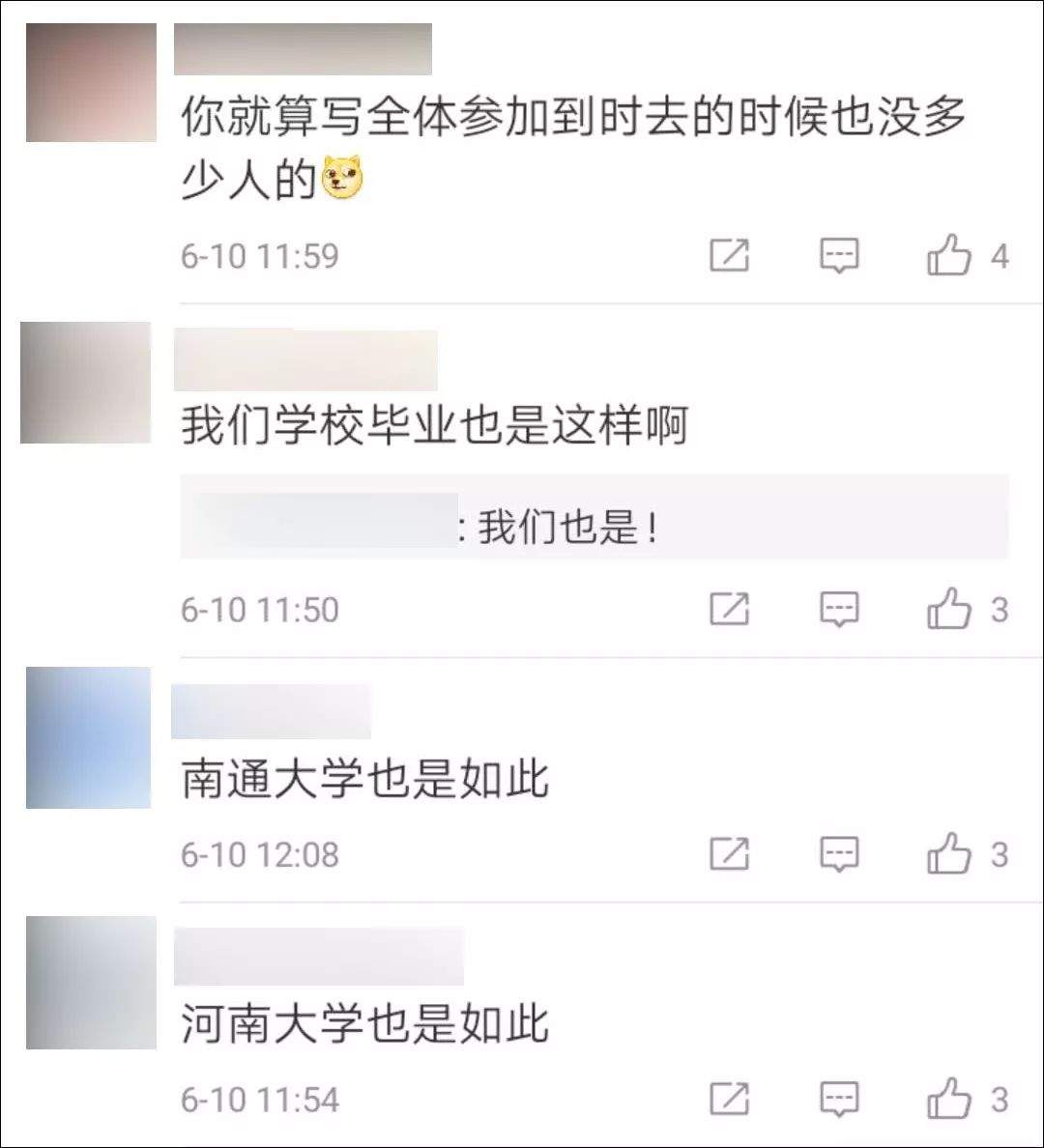 不够优秀就不能参加毕业典礼？苏大毕业典礼争议事件有结果了！