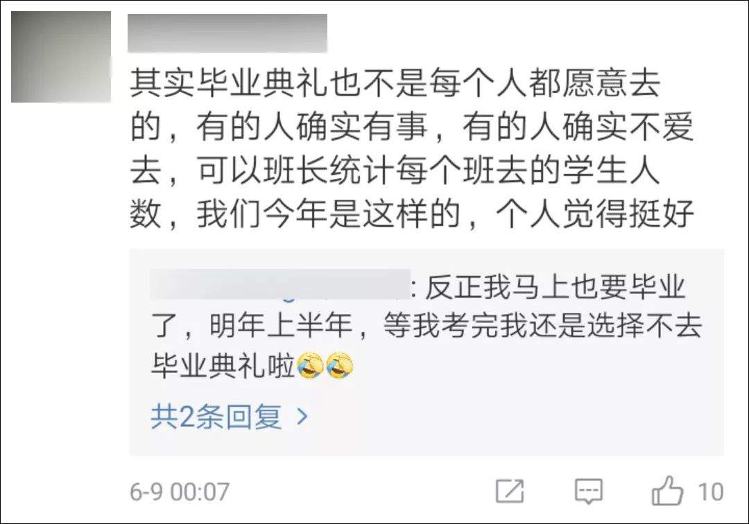 不够优秀就不能参加毕业典礼？苏大毕业典礼争议事件有结果了！