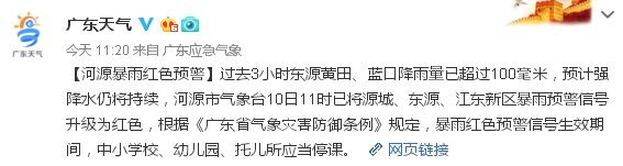 突发！房屋坍塌，通信中断，泥石流冲击，河源市遭受重大暴雨灾情