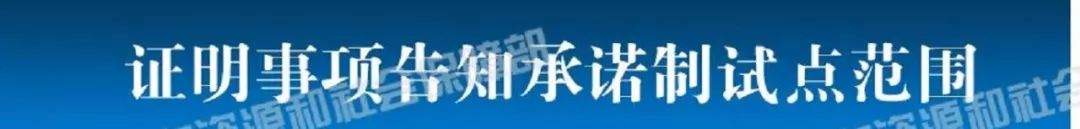 重磅！人社部正式文件，7月前全面启动，一建、一级造价等考试报名，不再提供学历和工作年限证明！