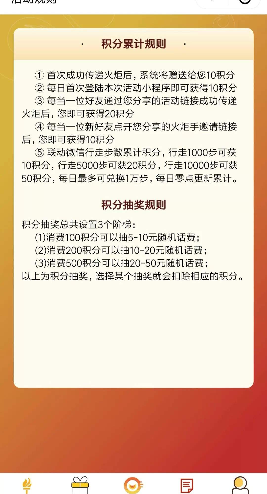 当火炬手领话费！全国民族运动会线上火炬将于6月22日-24日海南传递