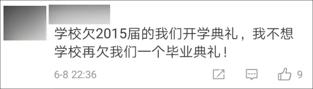 不够优秀就不能参加毕业典礼？苏大毕业典礼争议事件有结果了！