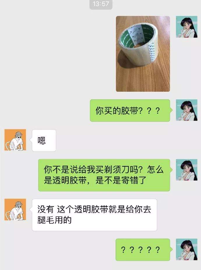 硬核去腿毛！不让我用他剃须刀，给我买透明胶带..