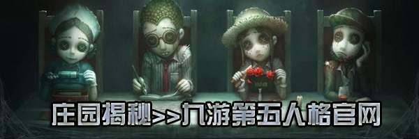 第五人格蜥蜴人怎么玩 蜥蜴人玩法技巧