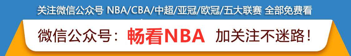 NBA直播：NBA总决赛G6勇士VS猛龙视频直播地址