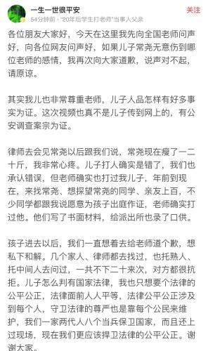 “20年后打老师”案今开庭 学生的律师称将做无罪辩护