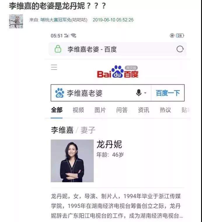 八年谣言被打破，李维嘉龙丹妮双双否认结婚传闻