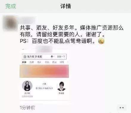 八年谣言被打破，李维嘉龙丹妮双双否认结婚传闻