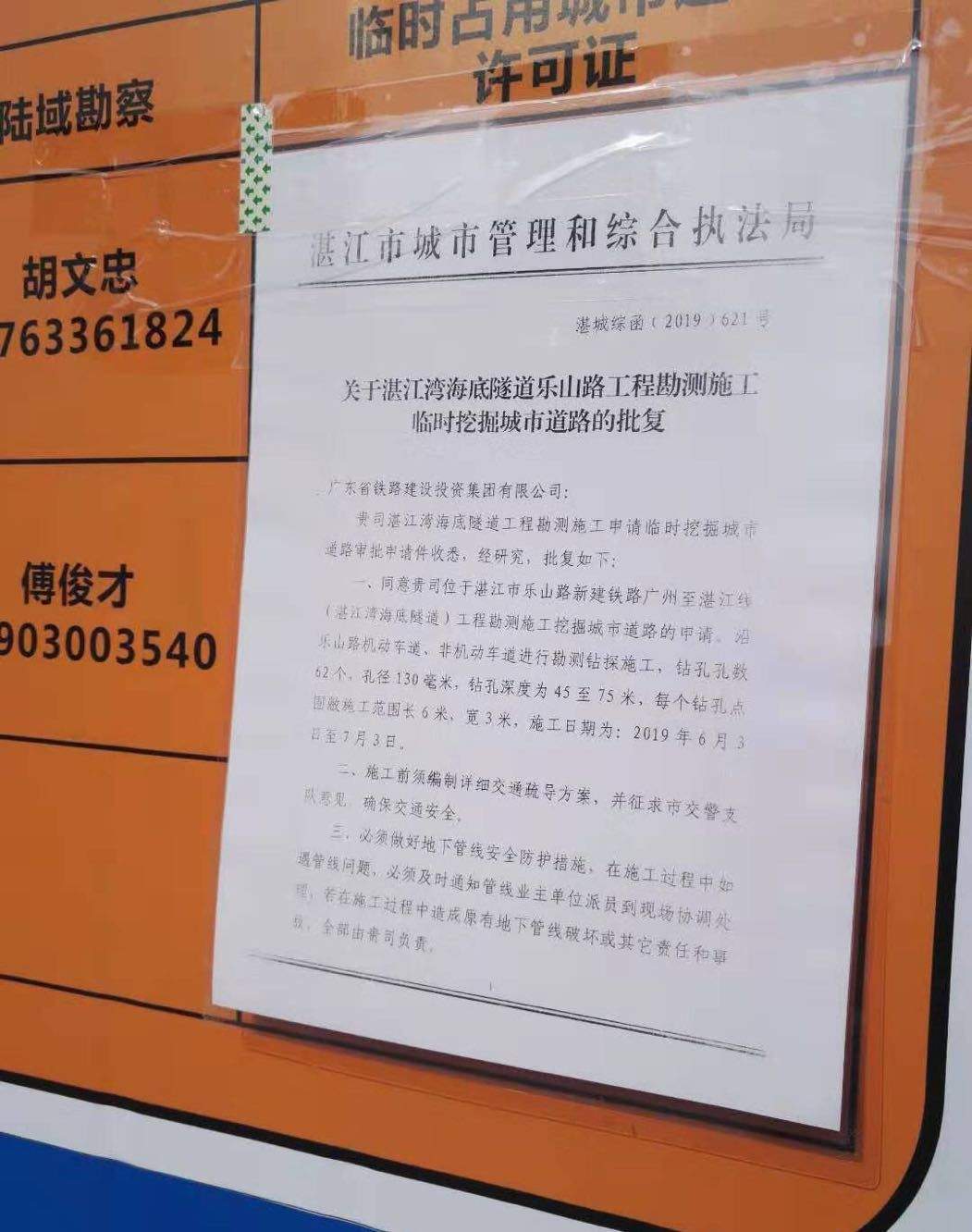 广湛高铁最新消息！今年9月开工建设！站点设置再有调整！