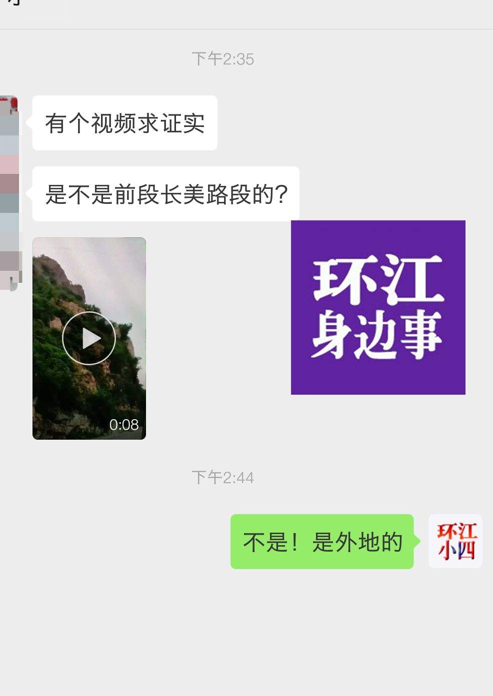 网传环江有路段突发严重山体滑坡，山头都塌了！真相是…