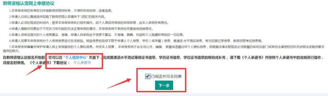 【教师资格认定】最详细的认定流程，手把手教学！