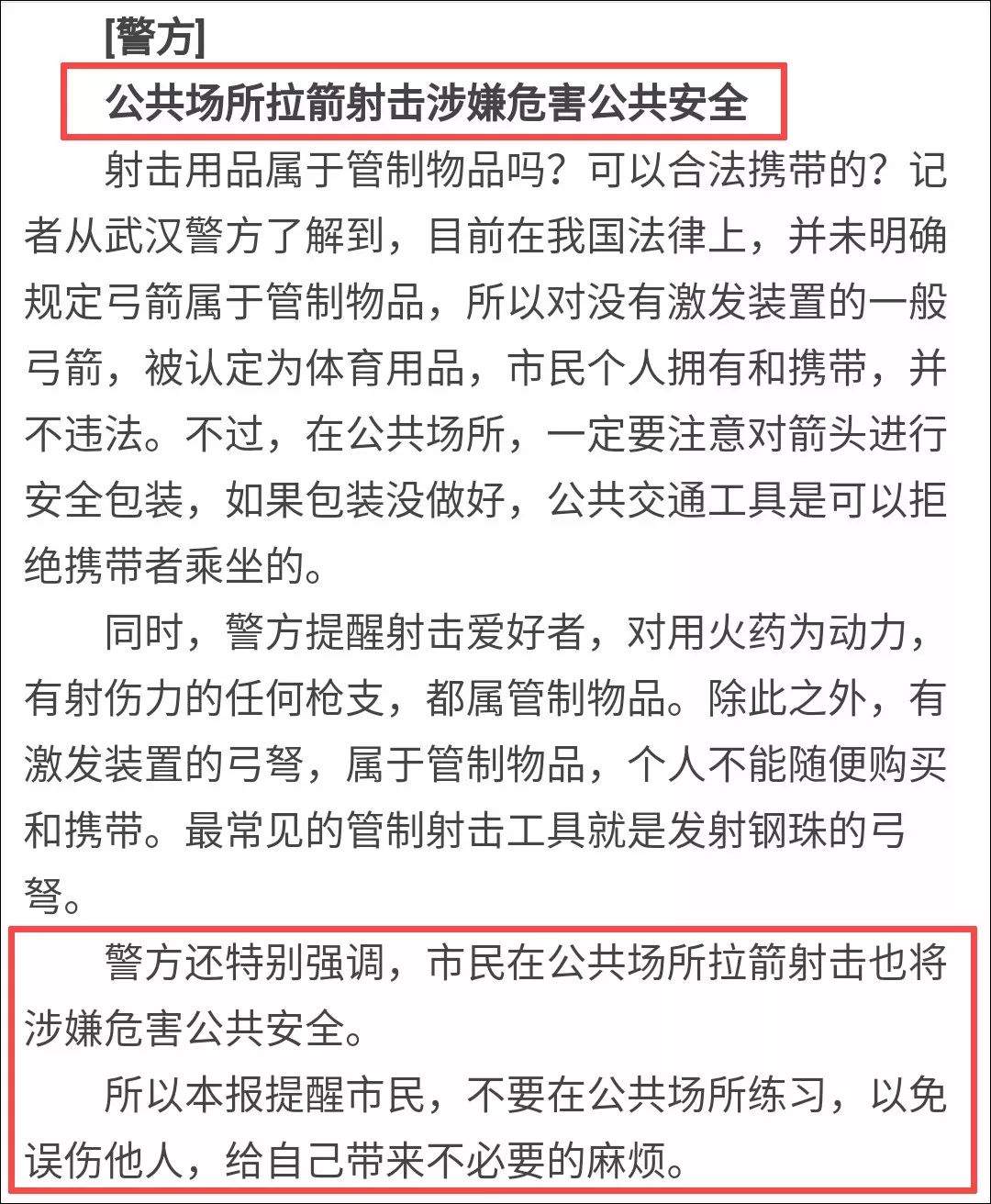 上海射猫男子被依法拘留，律师表示之后可能会判刑