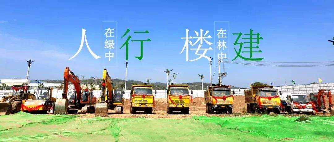 山西建投五建集团中共沁源县委党校办学设施建设项目举行开工奠基仪式