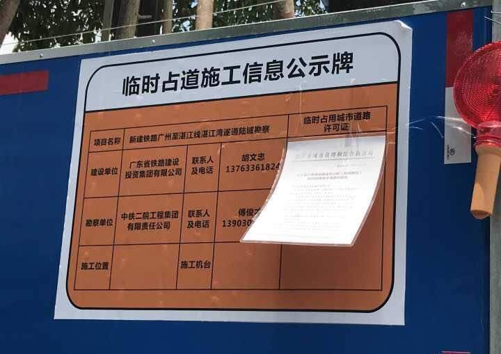 广湛高铁最新消息！今年9月开工建设！站点设置再有调整！