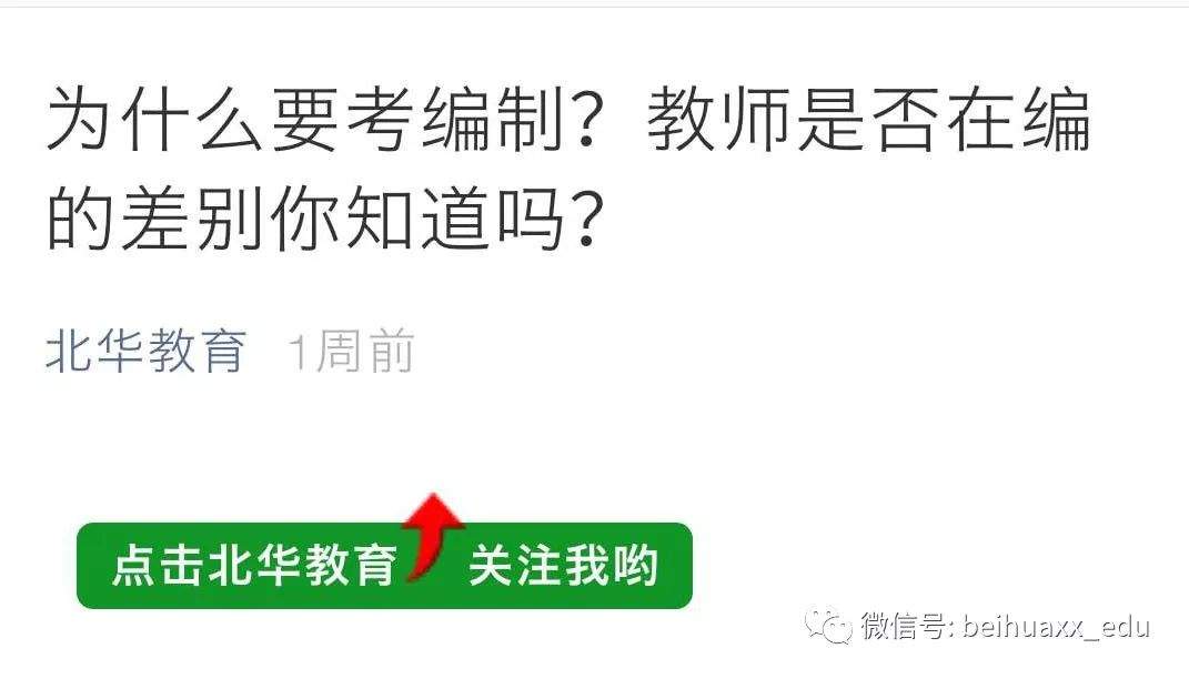 中国500强敬业集团主办！石家庄敬业中学招聘