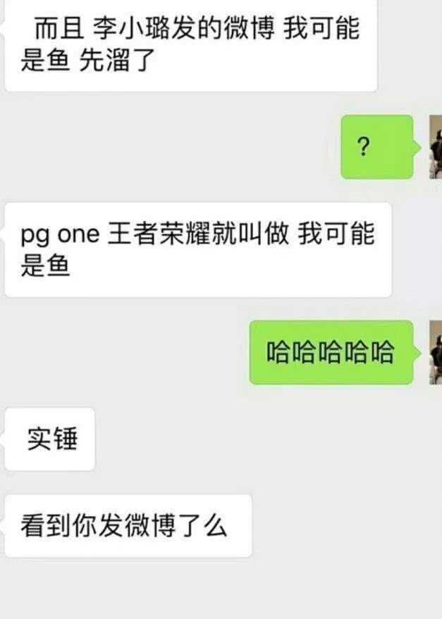 李小璐PGOne终于解绑？知情人曝男方恋上女模，两人闹得很不愉快！