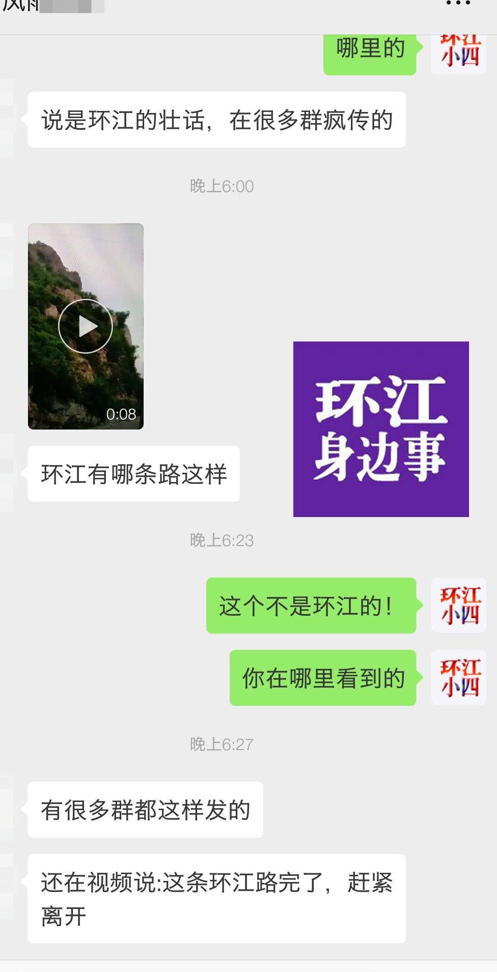 网传环江有路段突发严重山体滑坡，山头都塌了！真相是…