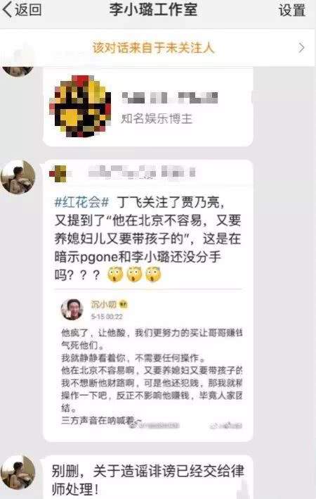 李小璐PGOne终于解绑？知情人曝男方恋上女模，两人闹得很不愉快！