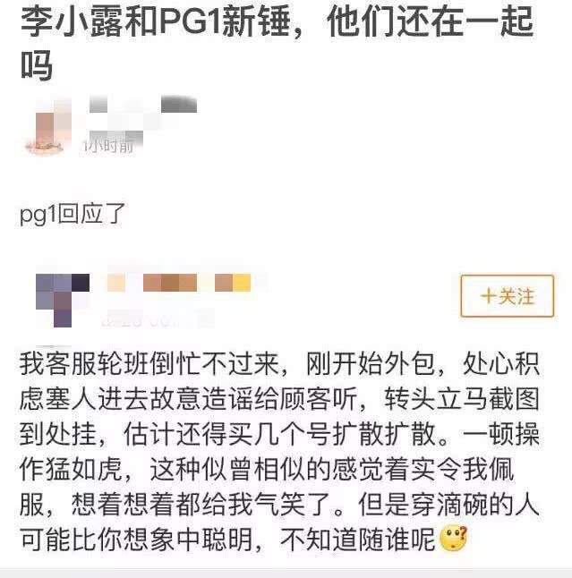 李小璐PGOne终于解绑？知情人曝男方恋上女模，两人闹得很不愉快！