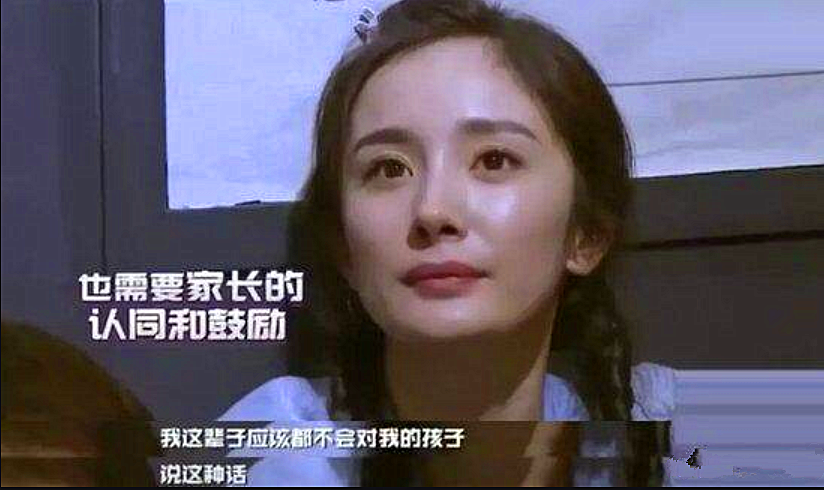 杨幂离婚后首谈孩子：我永远不会对孩子说这些话，网友：真的很棒