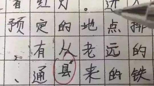 学道园教育 | 中小学生写字等级考试来了，义务教育阶段学生”必考“！