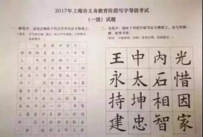 学道园教育 | 中小学生写字等级考试来了，义务教育阶段学生”必考“！