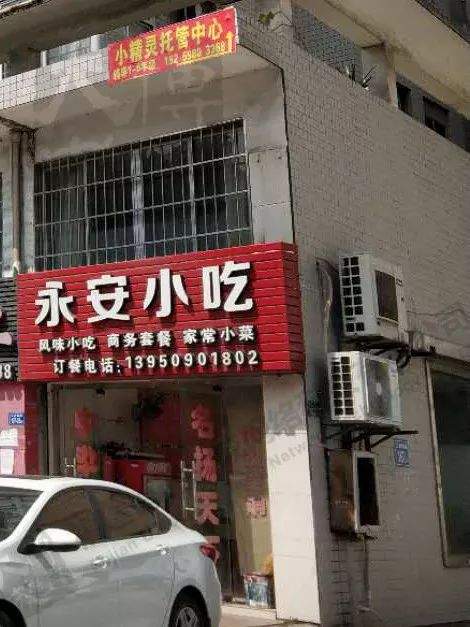 三元区工业南路6家店铺同时拍卖，最低30.38万元起！