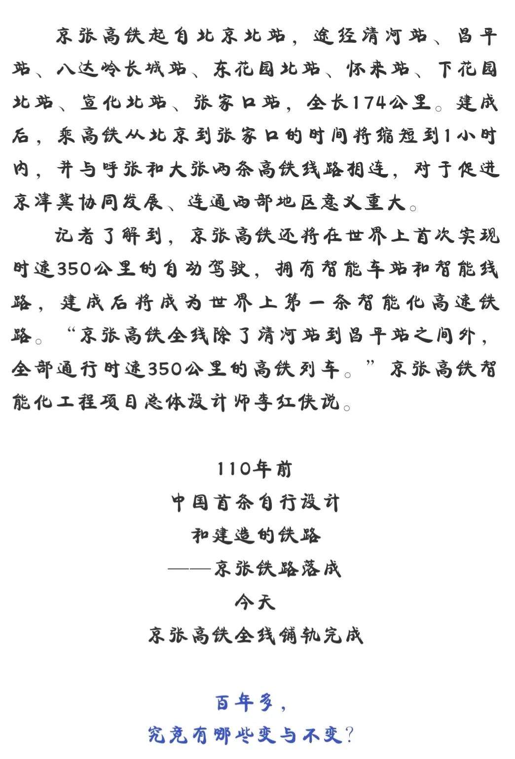 110年，中国人的骨气从未改变！