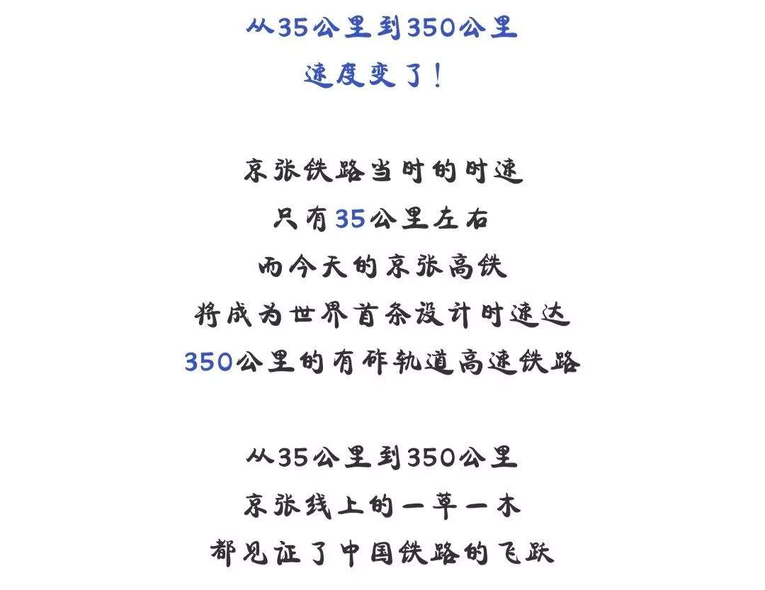 110年，中国人的骨气从未改变！