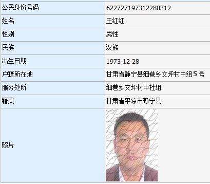 固原法院曝光一批失信被执行人名单！看看都有谁？