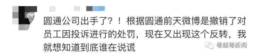 反转？下跪快递员承认为博同情撒谎！网友吵翻...