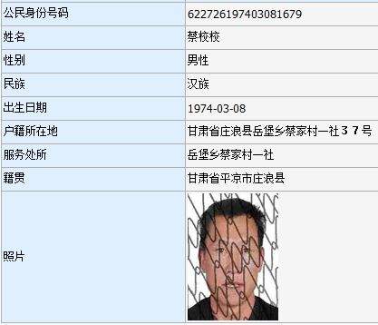 固原法院曝光一批失信被执行人名单！看看都有谁？