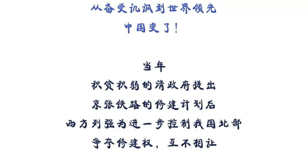 110年，中国人的骨气从未改变！