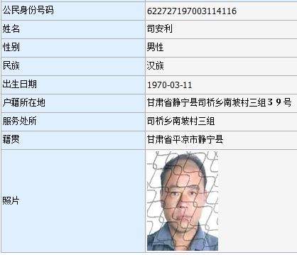 固原法院曝光一批失信被执行人名单！看看都有谁？