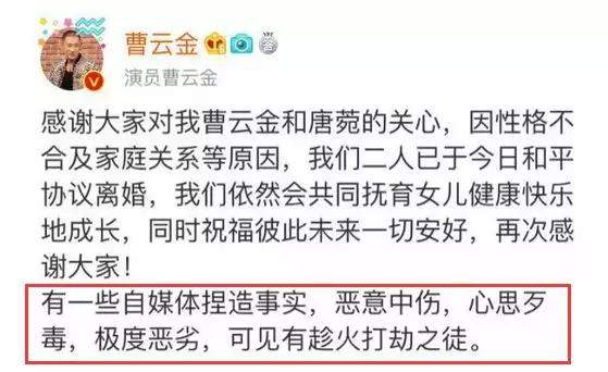 海钓吧 | 曹云金老婆孕期出轨离婚：“家产分你500万，奶完孩子就滚蛋”