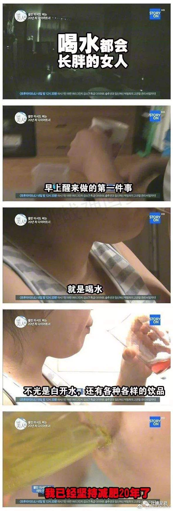 女生喝水都会变胖的真相是什么？扎心了…