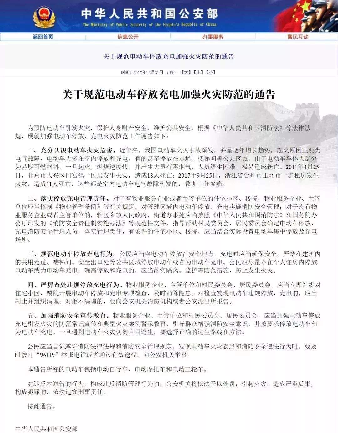 @所有人，电动车充电失火2人死亡，96万赔偿金该由谁出？！