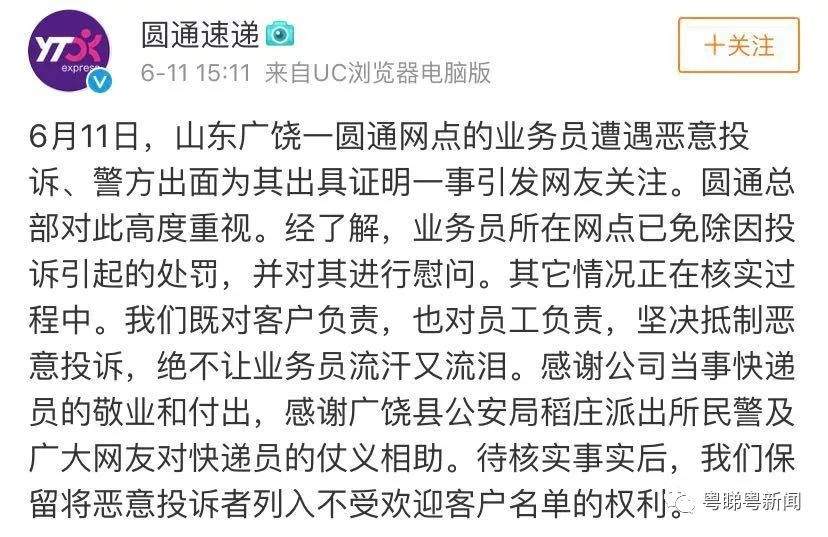 反转？下跪快递员承认为博同情撒谎！网友吵翻...