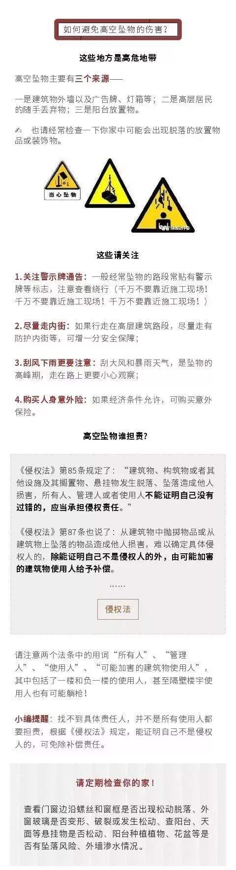 揪心！6岁男童被某小区高楼玻璃窗砸中生命垂危