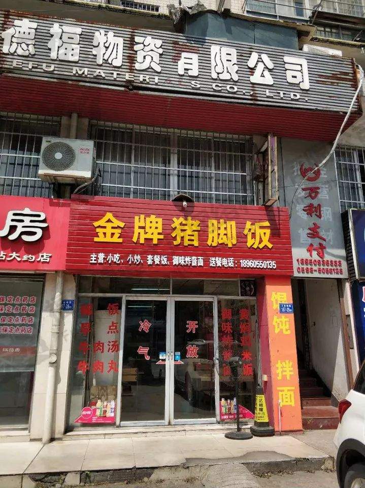 三元区工业南路6家店铺同时拍卖，最低30.38万元起！