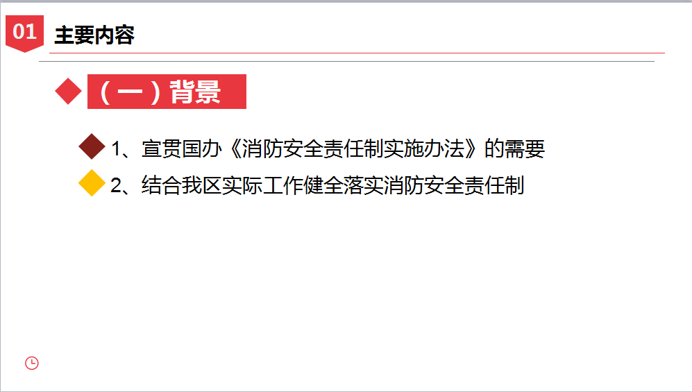 广西消防救援总队举办防火岗位大练兵——法制业务视频讲座