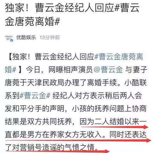 海钓吧 | 曹云金老婆孕期出轨离婚：“家产分你500万，奶完孩子就滚蛋”