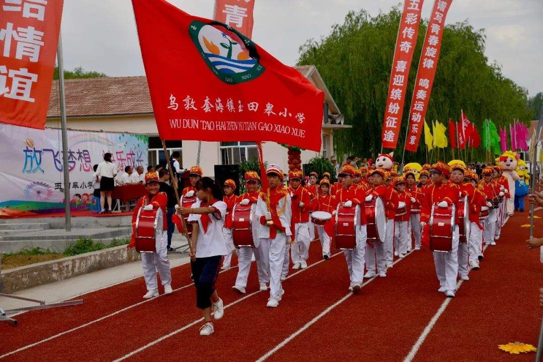 玉田皋小学校园文化艺术节开幕式