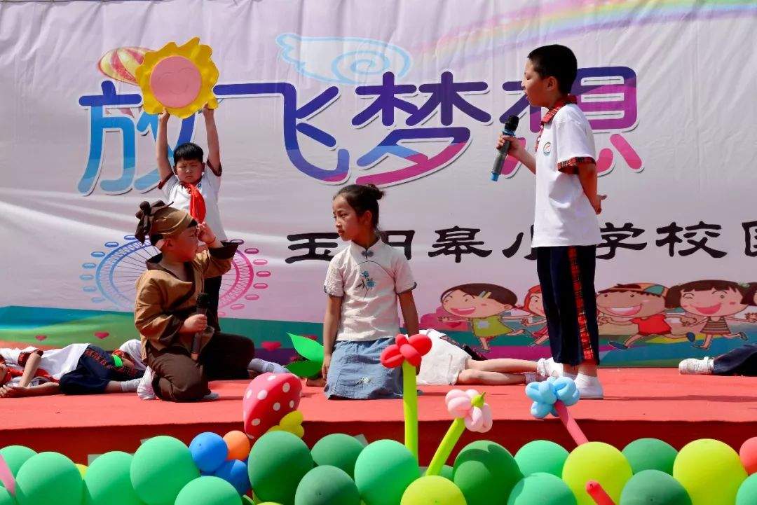 玉田皋小学校园文化艺术节开幕式