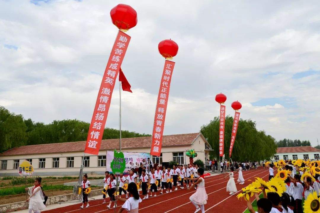 玉田皋小学校园文化艺术节开幕式