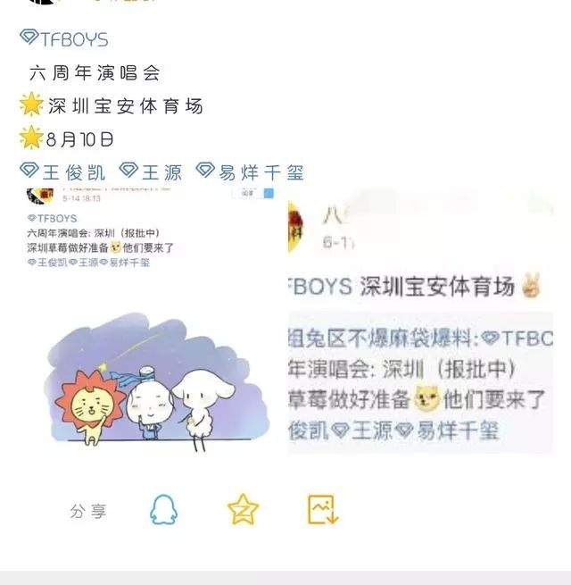 终于定了！不仅有TFBOYS六周年，还有王源的个人演唱会